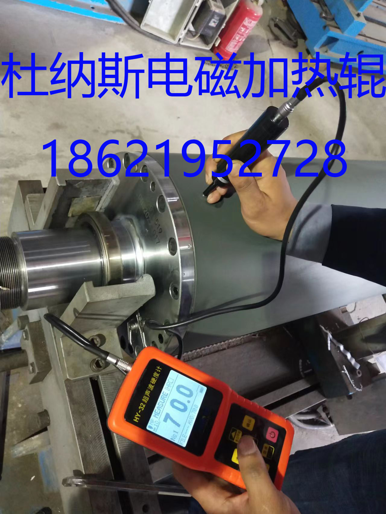 杜纳斯成功研发新一代新能源锂电电磁感应加热辊